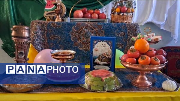 دبستان استقلال میزبان جشن مهر و رنگ در شب یلدا