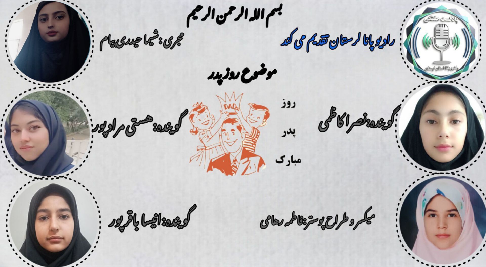 روز پدر؛ روز مردی که دنیا را روی شانه‌هایش حمل می‌کند