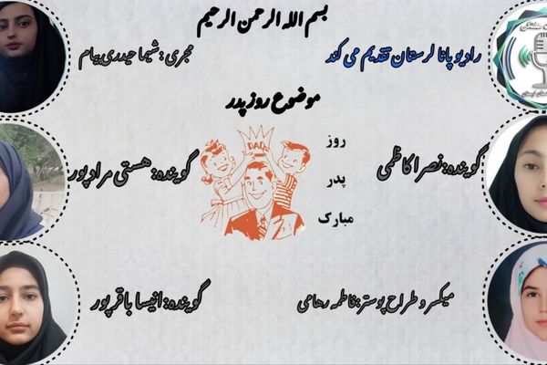 روز پدر؛ روز مردی که دنیا را روی شانه‌هایش حمل می‌کند