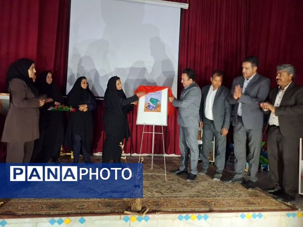 آیین رونمایی از کتاب راهنمای مدیر و معلم 