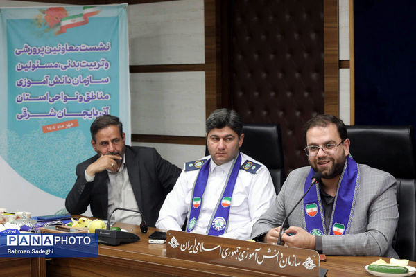 نشست قائم مقام سازمان دانش آموزی با معاونان پرورشی، تربیت‌بدنی و مسئولان سازمان دانش‌آموزی آذربایجان شرقی
