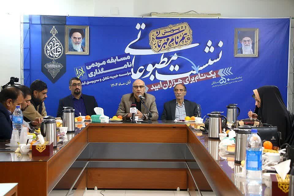 1100 دانش‌آموز تحت پوشش موسسه خیریه و تکفل ایتام قم هستند