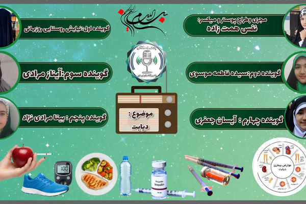 دیابت بیماری خاموش اما قابل کنترل