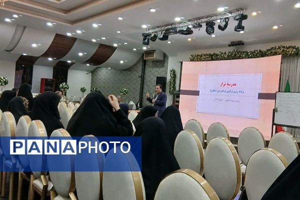 دوره مدرسه تراز با رویکرد برنامه‌ریزی راهبردی و تعالی آموزشی در اسلامشهر