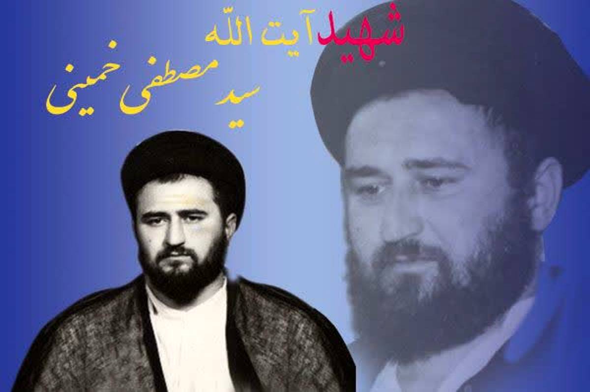 شهادت سیدمصطفی خمینی،امید و انسجام را به نهضت اسلامی بازگرداند
