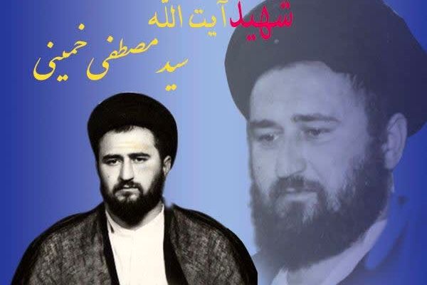 شهادت سیدمصطفی خمینی،امید و انسجام را به نهضت اسلامی بازگرداند