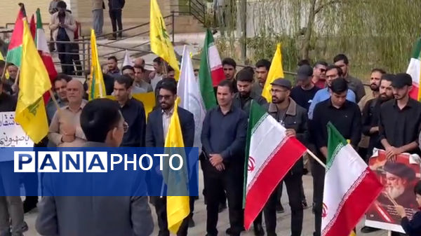 تجمع دانشگاهیان بجنورد در محکومیت جنایت اسرائیل و شهید سید حسن نصرالله