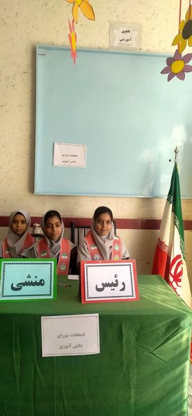 شور و شوق انتخاباتی در فضای دبستان شهید نجفی فدافن