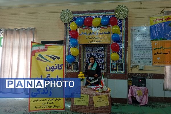 مراسم افتتاحیه کانون یاریگران زندگی در دبیرستان نرجس یک