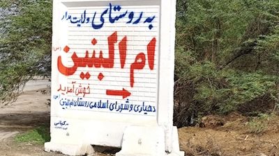 فرسودگی مدارس و بحران آب، دو سایه سنگین بر سر اهالی روستا