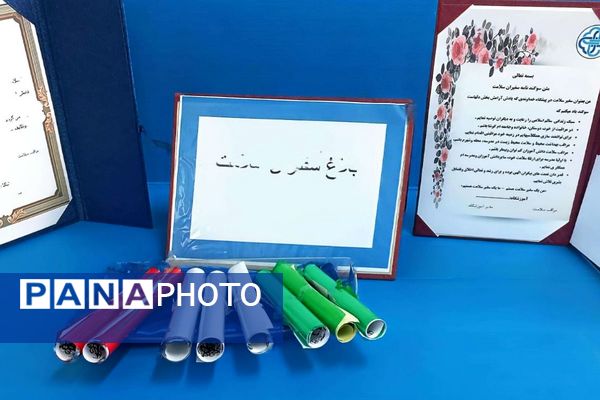 مراسم افتتاحیه سفیران سلامت در مدرسه صدیقه دو ملارد 