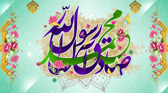 به‌مناسبت هفته وحدت و میلاد پیامبر اسلام (ص) و امام جعفر صادق (ع)