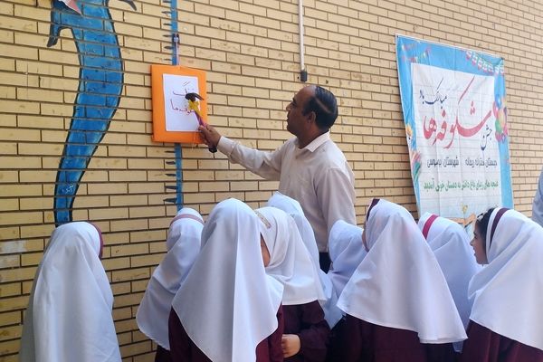 زنگ شکوفه‌ها در مدارس بوموسی، سیری و تنب بزرگ نواخته شد