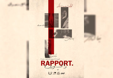 «راپورت» در مجموعه تئاتر لبخند