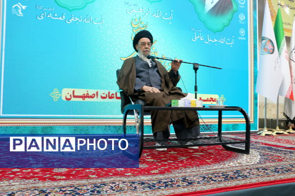 برگزاری مجمع مبلغان ماه رمضان استان اصفهان و آیین تجلیل از چهره‌های ماندگار تبلیغی استان و گرامیداشت آیت الله مستجابی  