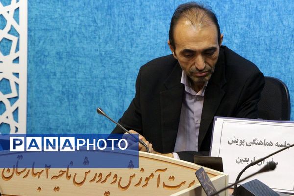 جلسه هماهنگی پویش سفیران اربعین در بهارستان‌دو 