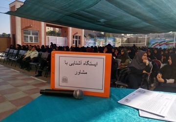 برگزاری مراسم هفته سلامت روان در مدرسه اخترصدوقی شهرستان پیشوا
