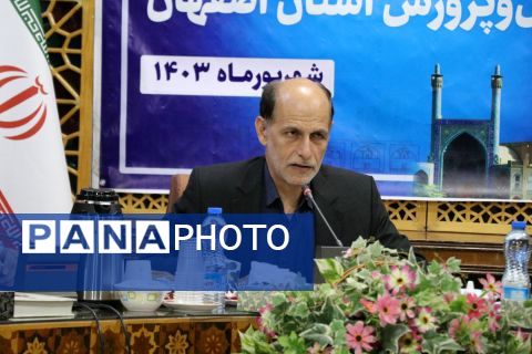 یک‌صد و هشتاد و یکمین نشست شورای آموزش و پرورش استان اصفهان