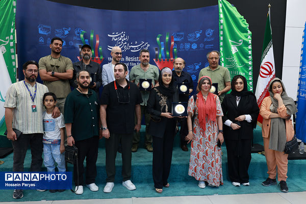 هجدهمین جشنواره بین‌المللی فیلم مقاومت
