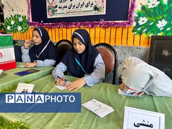 بیست و هفتمین‌ انتخابات شورای دانش‌آموزی دبستان دخترانه المهدی ناحیه 2 کرج