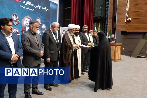 آیین گرامی داشت اولین سالگروز شهادت شهدای خدمت در سالن باغ ملی شهرستان قدس