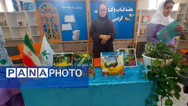 یک روز عالی در کنار نویسنده کتاب کودک