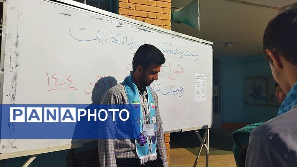 انتخابات شورای دانش آموزی در دبیرستان شاهد ابوذر غفاری نیشابور 