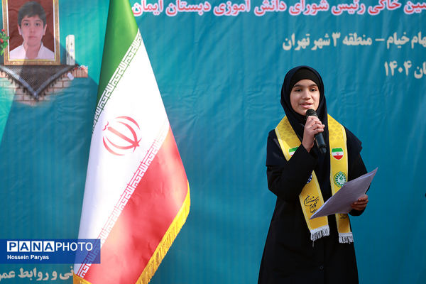 بیست و هشتمین دوره انتخابات شوراهای دانش‌آموزی 