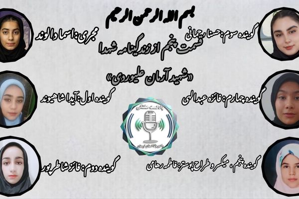 آوای تنبور در خط مقدم؛ زندگی و شهادت آرمان علی‌وردی 