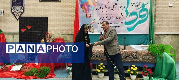 تقدیر از دانش‌آموزان برگزیده ناحیه چهار قم در جشنواره «فردا»