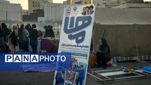 مدرسه حوا میزبان مراسم سراسری هفته فرهنگ و هنر مدارس ایران 