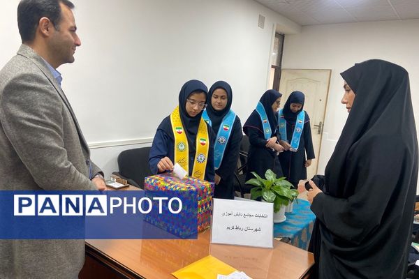 انتخابات مجامع دانش‌آموزی شهرستان رباط‌کریم