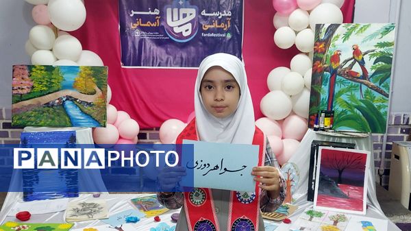  جشنواره فرهنگی هنری (ماها) دردبستان شهید غیور اصلی مشهد