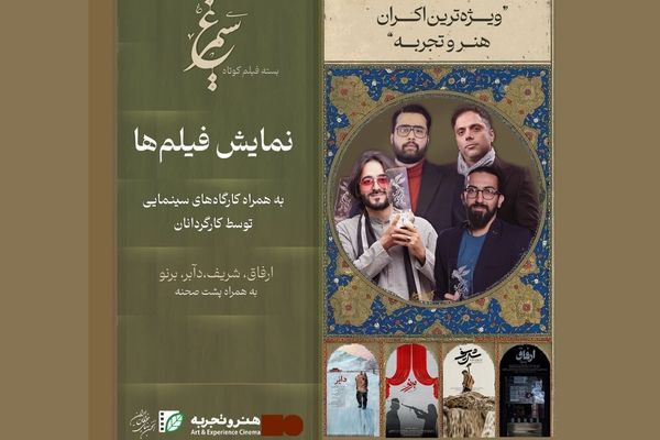 بسته «سیمرغ» به استان‌ها می‌رود