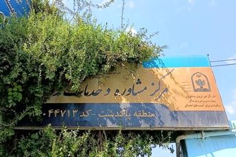 انتخاب رشته کنکور ، گامی مهم به سوی آینده