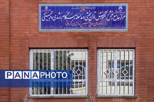 آیین افتتاح مرکز جامع سنجش، آموزش، توان بخشی و مداخله بهنگام رشدی و تربیتی شادروان حاج حسین زواریان کرمانی 