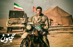 «مجنون» پس از دو سال روی پرده می رود / بهترین فیلم جشنواره فجر به‌زودی در سینماها