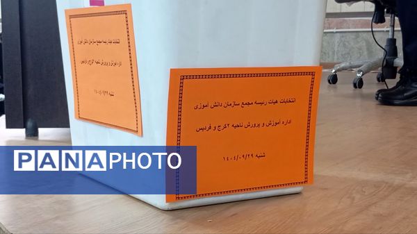 انتخابات هیات رئیسه‌ مجمع اعضاء پیشتازان دختر ناحیه ۲ کرج و شهرستان فردیس  