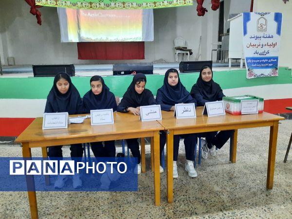 انتخابات انجمن اولیا و مربیان آموزشگاه سمیه ناغان