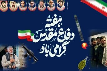 هفته دفاع مقدس؛ تجلی ایثار و مقاومت
