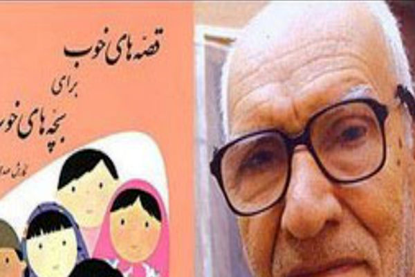 مهدی آذر یزدی ، پدر بچه های خوب