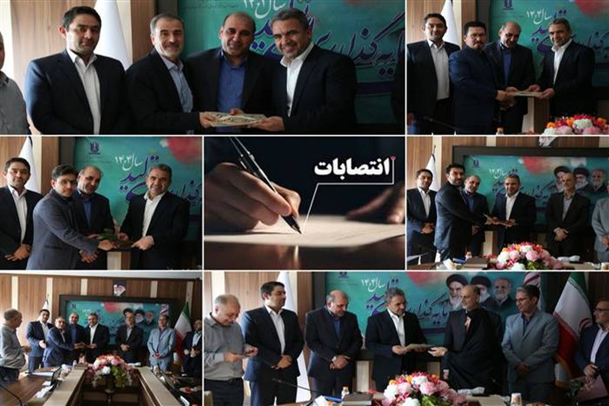 انتصابات جدید در سازمان مدارس و مراکز غیردولتی و توسعه مشارکتهای مردمی