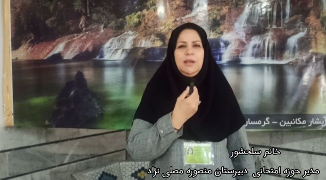 امتحانات نهایی در دبیرستان منصوره بادامچیان 
