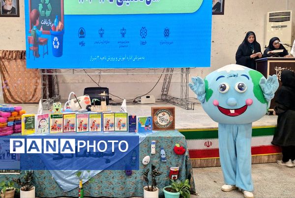 افتتاحیه طرح پسماند صفر در دبستان شاهد حیات ناحیه 3 شیراز