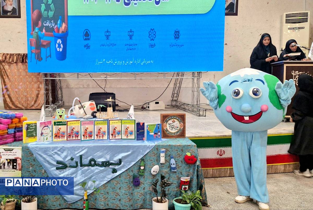 افتتاحیه طرح پسماند صفر در دبستان شاهد حیات ناحیه 3 شیراز