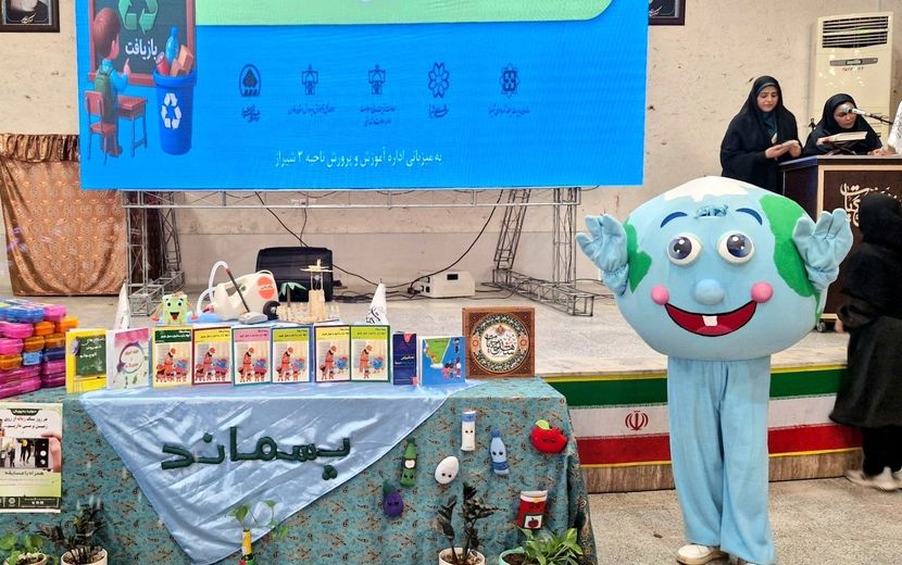 افتتاحیه طرح پسماند صفر در دبستان شاهد حیات ناحیه 3 شیراز