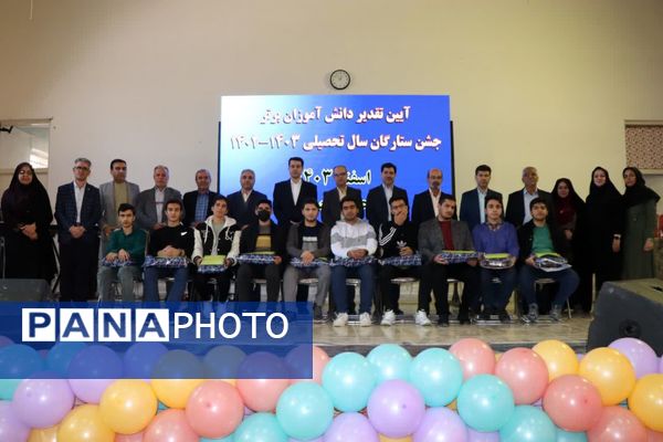 آیین تقدیر از دانش‌آموزان برتر سال تحصیلی ۱۴۰۳-۱۴۰۲ «جشن ستارگان»