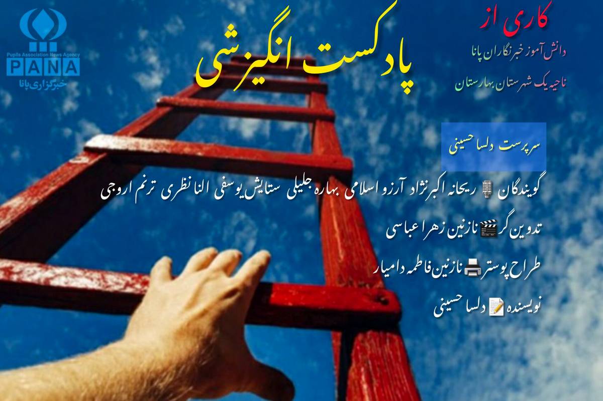 قوی‌تر از دیروز ادامه بده رفیق