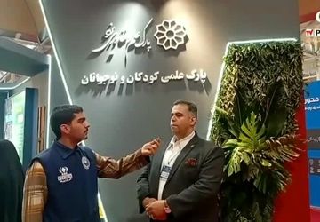 دوازدهمین نمایشگاه پژوهش، فناوری و فن‌بازار در یزد