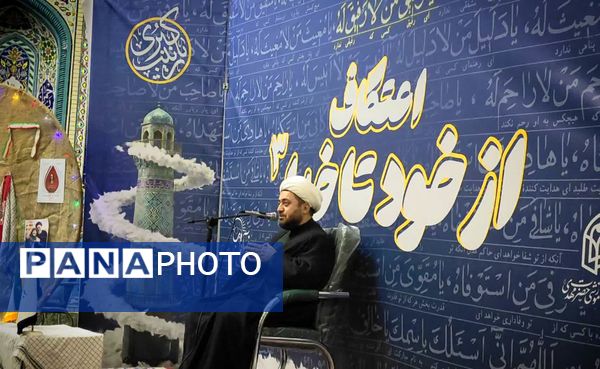 اعتکاف دختران نسل آفتاب